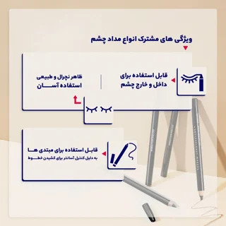 سرمه مدادی یورن مشکی