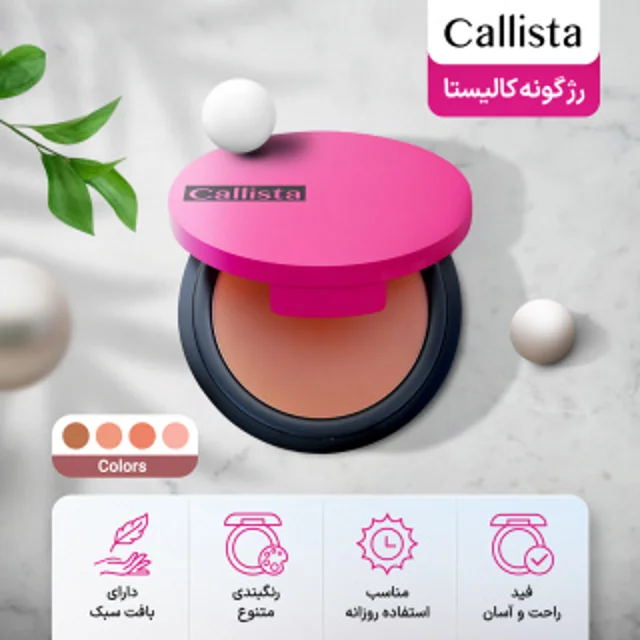 رژ گونه کالر اند آرت کالیستا B02