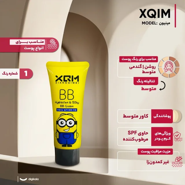 کرم پودر BB ایکس کیو آی ام مدل مینیون