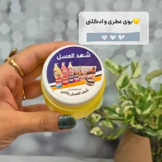 کرم ضد تعریق و روشن کننده شهد العسل