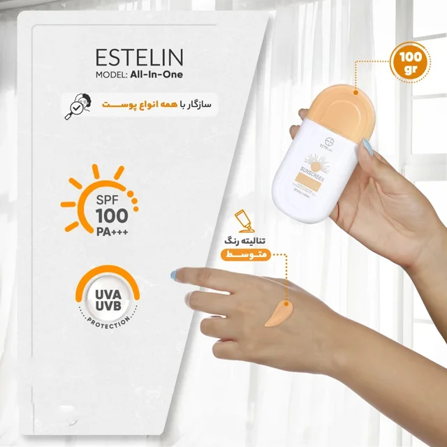 ضد آفتاب استیلن SPF 100 رنگی ۱۰۰ گرمی