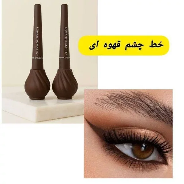 خط چشم قهوه ای رمانتیک