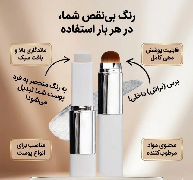 کرم پودر جادویی استیکی اولیبولا OLIBOLLA