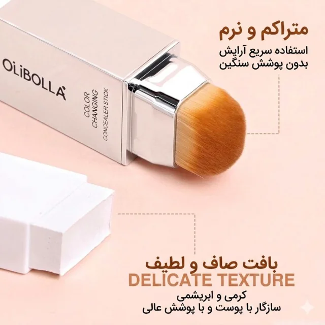 کرم پودر جادویی استیکی اولیبولا OLIBOLLA