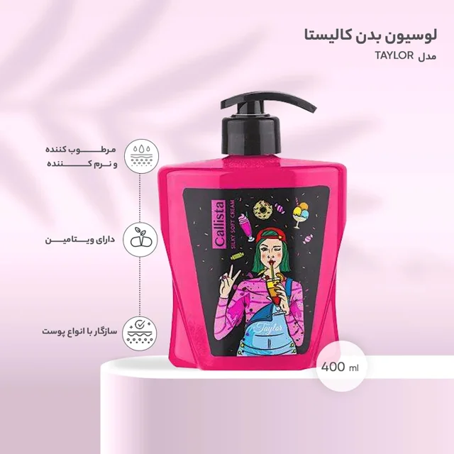 لوسیون صورت و بدن تیلر 400میل کالیستا