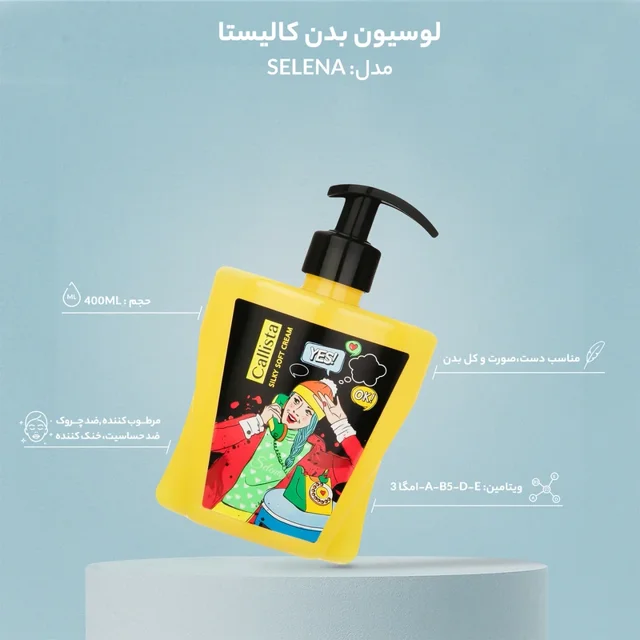 لوسیون صورت و بدن کایلی 400میل کالیستا