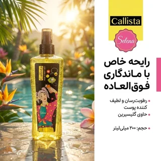 بادی اسپلش زنانه کالیستا مدل Selena حجم 200 میلی لیتر