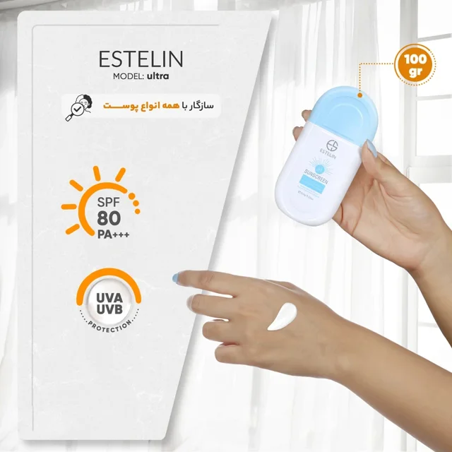 ضدآفتاب بی رنگ استلین Estelin SPF 80