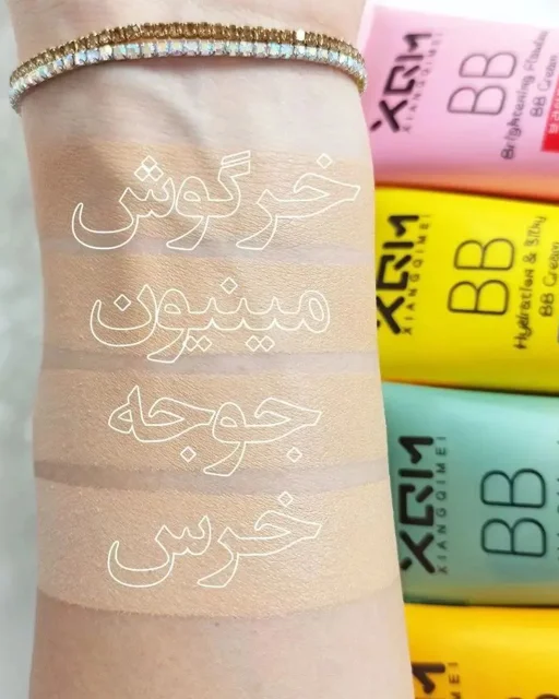 کرم پودر BB شینگ کیمی مدل TONING LIGHT MOISTURIZING